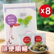 【馬湛農場】暢消梅升級版（8包）(小姐不熙娣推薦 升級全身輕盈)