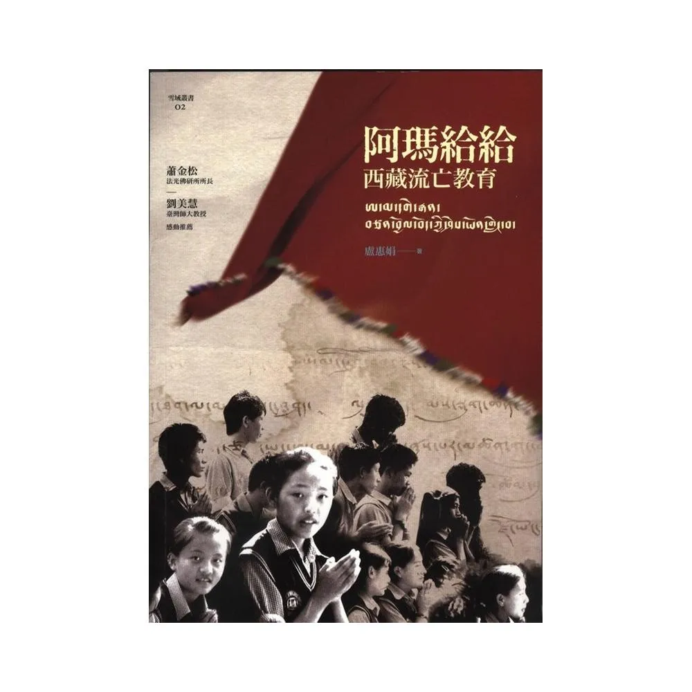 阿瑪給給