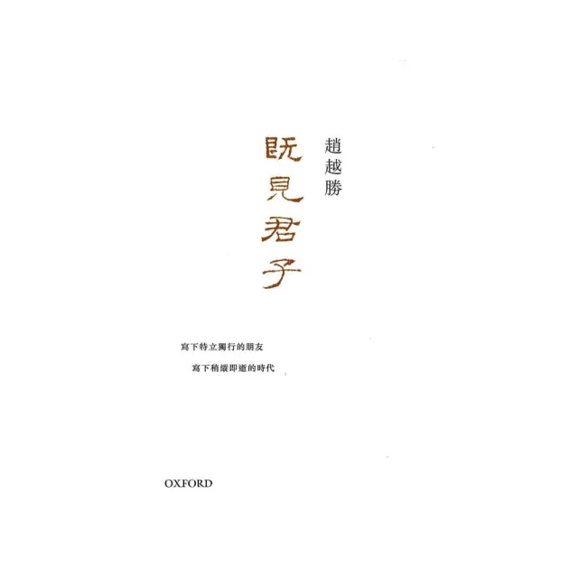 既見君子 | 拾書所