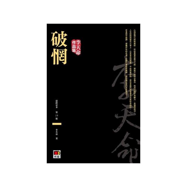 破惘（最終定本） | 拾書所