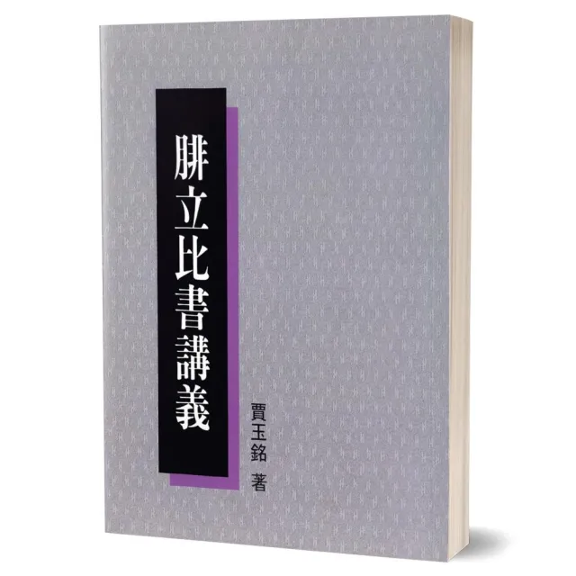 腓立比書講義 | 拾書所