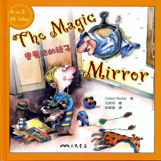 會魔法的鏡子THE MAGIC MIRROR