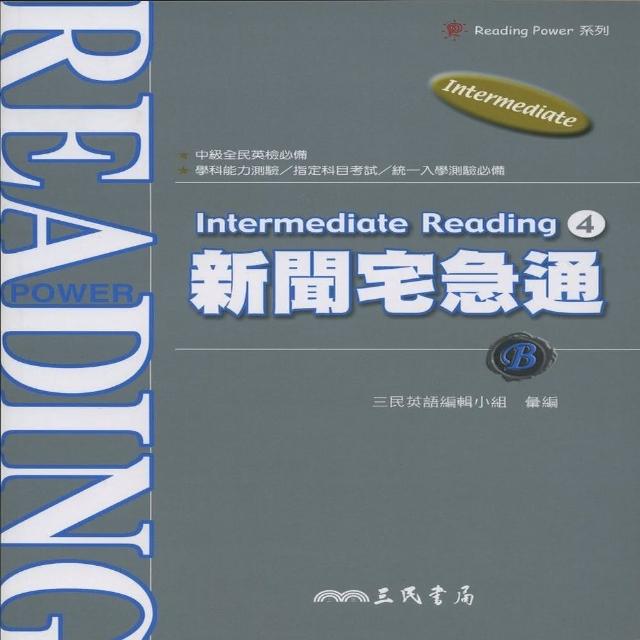 Intermediate Reading 4：新聞宅急通 B | 拾書所