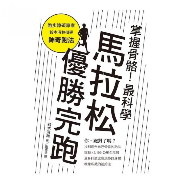 跑在大腳丫的那些日子評價推薦