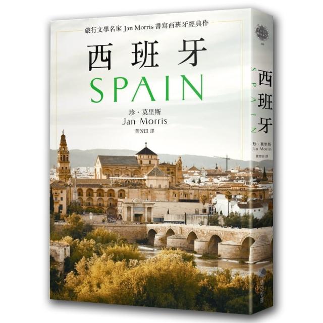西班牙（2021年新版）：旅行文學名家Jan Morris書寫西班牙經典作 | 拾書所