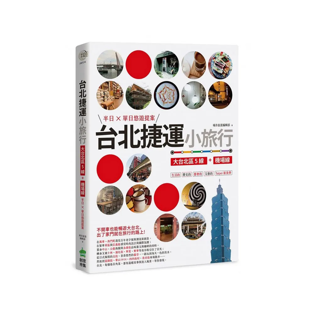 隨意穿時尚！日本雜誌超人氣讀模的平價穿搭法則：風格單品263選，無印良品、UNIQLO、GU、ZARA、H&M年間好感