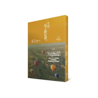 不必做到死！活用雲端完成100個工作難題