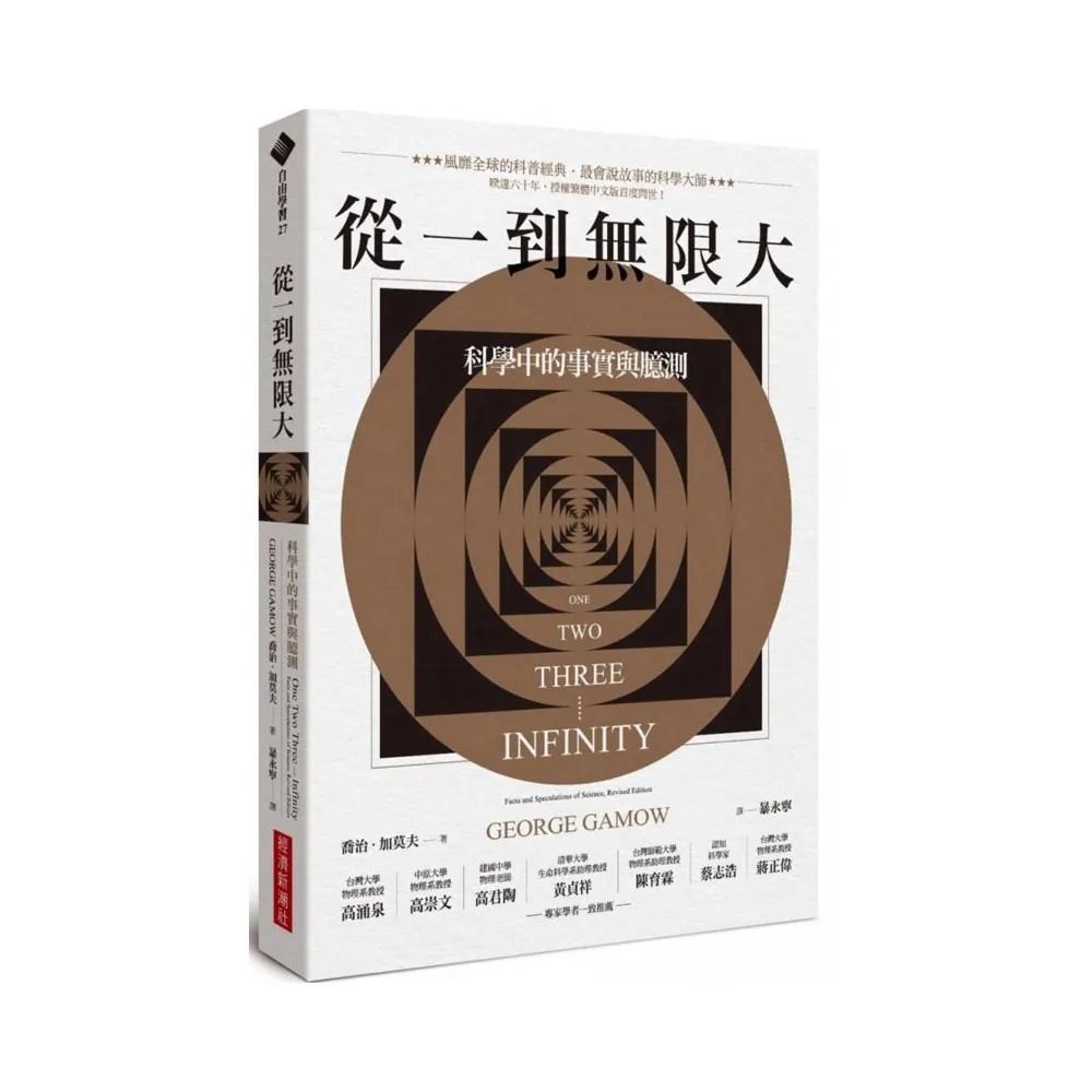 教出會獨立思考的小孩：教你的孩子學會表達「事實」與「邏輯」的能力