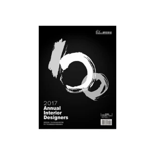2017 Annual Interior Designers 漂亮家居/ 百大室內設計師年鑑