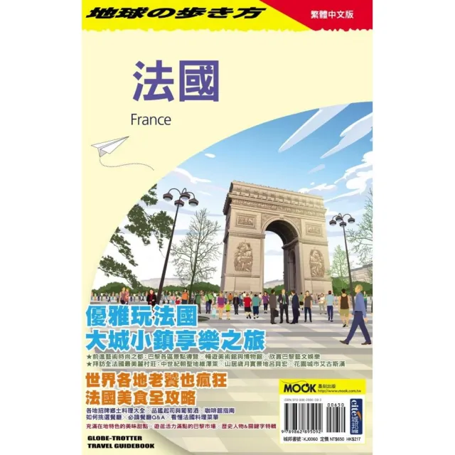 法國