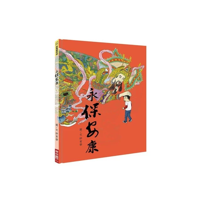 摘一摘電車（二版） 推薦