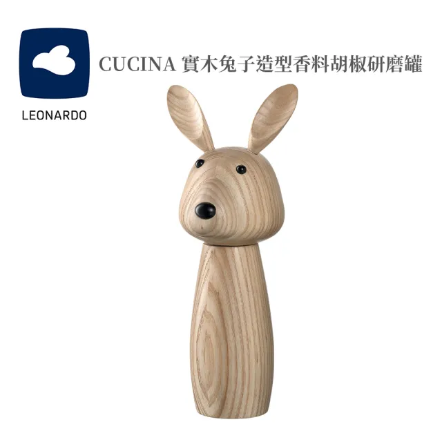 【LEONARDO 里歐】實木兔子造型香料胡椒研磨罐(餐桌/廚房用品/調味罐)