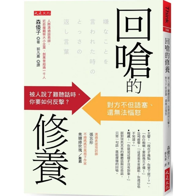 第二次見面怎麼聊？：史上第一本針對「第二次見面」開發的實用溝