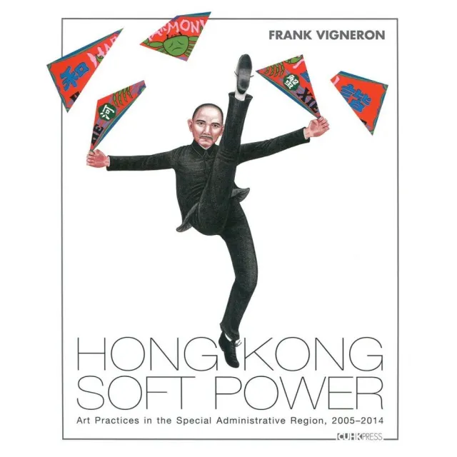 Hong Kong Soft Power：Art Practices in the Special Administrative Region  2005－2014