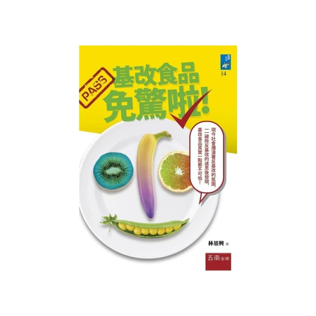名師這樣教生物考高分：日本最強生物參考書 基礎觀念＋邏輯解題