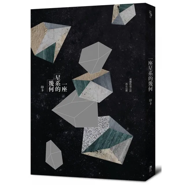 一座星系的幾何