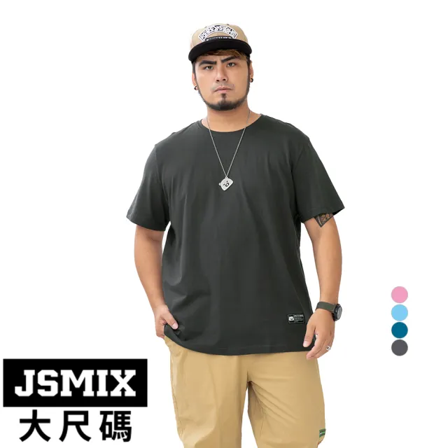 【JSMIX 大尺碼】大尺碼棉質特殊色短袖T恤共4色(T12JT6027)