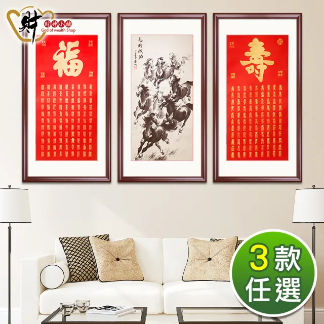 【財神小舖】吉祥百壽 開運風水畫 捲軸風水掛畫(30*100cm 平安長壽)