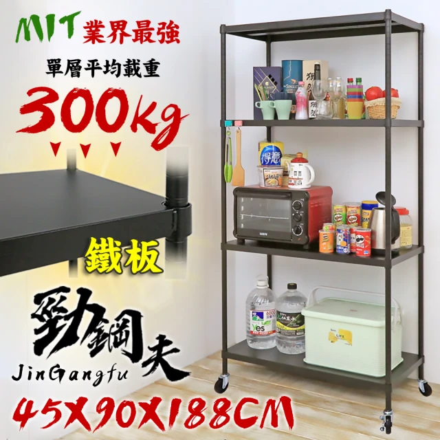 居家cheaper 45X90X188CM 勁鋼夫超級耐重平面黑砂鋼板四層置物推車(鐵架/收納架/收納櫃)