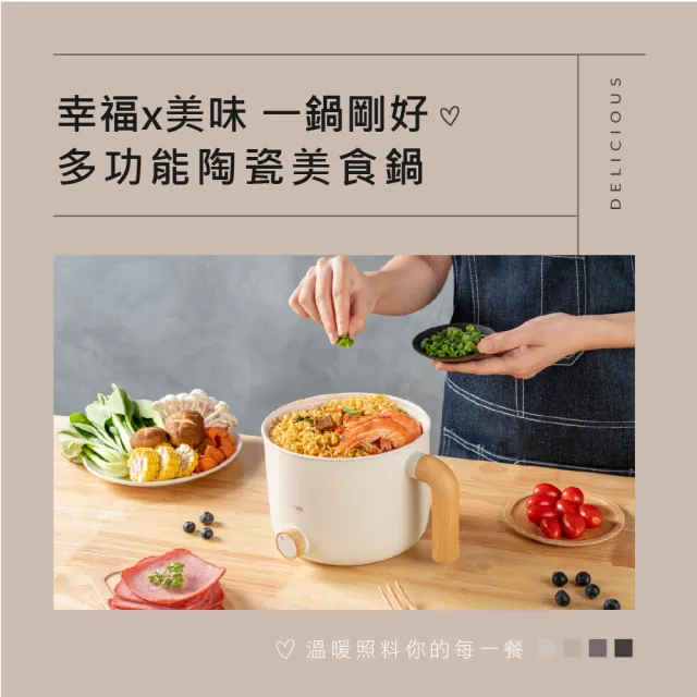 【KINYO】1.2L多功能陶瓷不沾美食鍋 料理鍋 快煮鍋(不沾鍋 FP-0876)