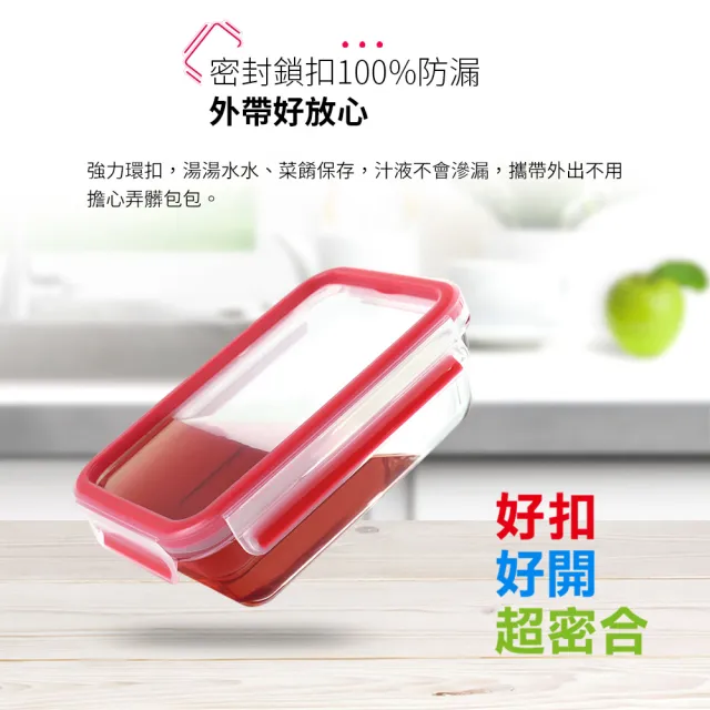 【Tefal 特福】新一代無縫膠圈分隔耐熱玻璃保鮮盒800ML(長方形)