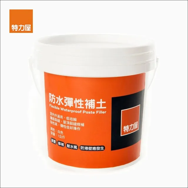 【特力屋】 彈性防水補土 1kg