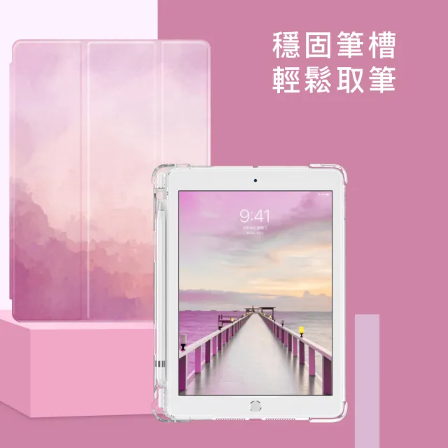 【BOJI 波吉】iPad mini 6 8.3吋 三折式內置筆槽可吸附筆透明氣囊軟殼 原色渲染款 青綠色