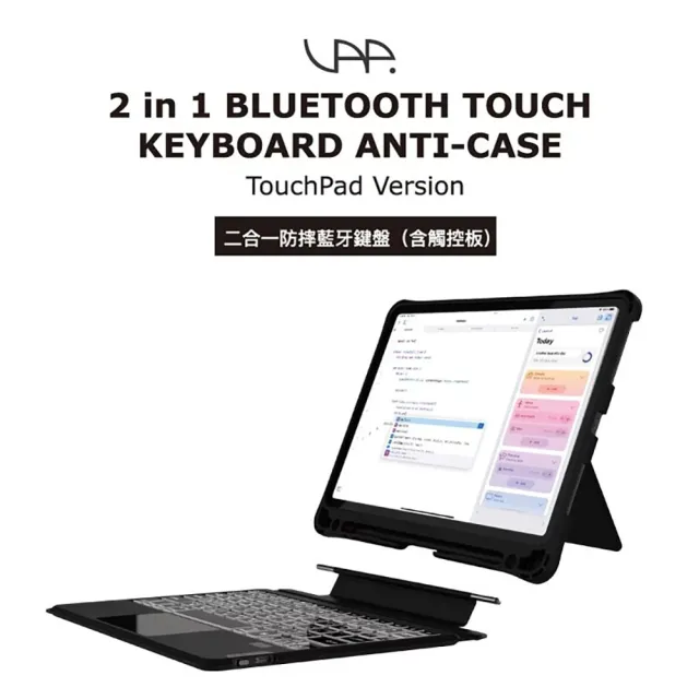 【VAP】二合一防摔含觸控板藍牙鍵盤 背光款(iPad Pro 11吋、iPad Air 10.9吋 適用)