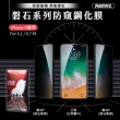 【Remax】iPhone 13 / iPhone 13 Pro 6.1吋 磐石系列防窺12H鋼化玻璃保護貼(防窺保護貼)