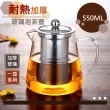 【餐廚用品】耐熱加厚玻璃泡茶壺-550mL(304不鏽鋼 茶具 水壺 咖啡壺 沖茶器 茶水分離)