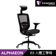 【TESORO 鐵修羅】Alphaeon E3 人體工學椅(黑色)