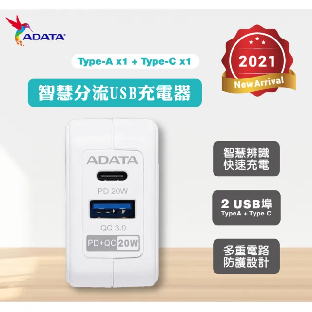 【ADATA 威剛】PD+QC USB超級雙快充轉接器(UB-51)