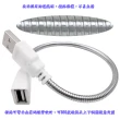 【月陽】28cm金屬蛇頸USB充電電源延長線非傳輸線(SL28)