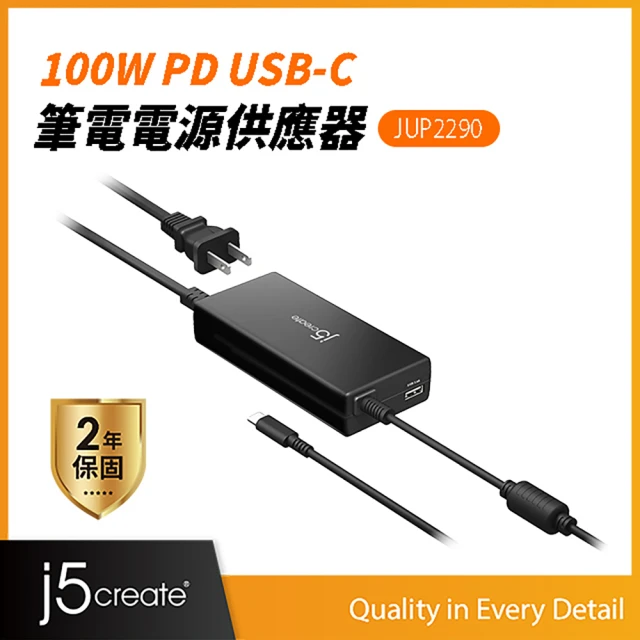 usb-c筆電充電器