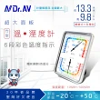 【Dr.AV 聖岡科技】方型超大面板溫濕度計GM-1310(溫度計、指針溫濕度計)