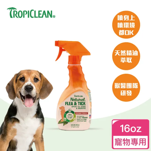 【Flea & Tick 蚤蜱逃】天然驅蚤噴劑 16oz(精油驅蚤、體外驅蟲)