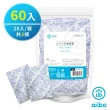【aibo】吸濕除霉 台灣製乾燥劑30g(60入)
