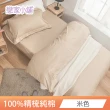 【戀家小舖】100%精梳棉素色枕套床包三件組-特大(淺色系列多款任選)