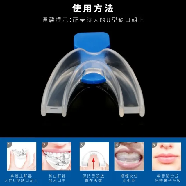 【止鼾神器】調節止鼾器套裝組_牙套+鼻塞(止鼾 止打呼 物理止鼾 防磨牙 牙套 睡覺 舒眠 打鼾 防鼾 安眠)