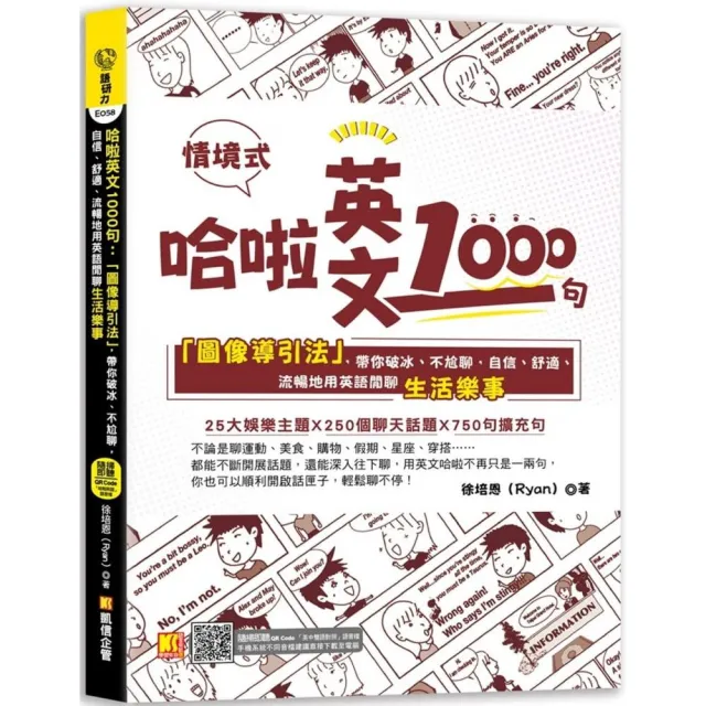 哈啦英文1000句：「圖像導引法」，帶你破冰、不尬聊，自信、 舒適、流暢地用英語閒聊生活樂事（隨掃即聽「 | 拾書所