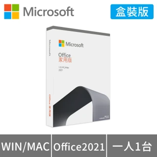 【加購現省↘$400】Microsoft Office 2021 家用版 盒裝(軟體拆封後無法退換貨)