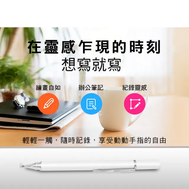 【DW 達微科技】晶燦白 圓盤筆夾款細字電容觸控筆(DP14)