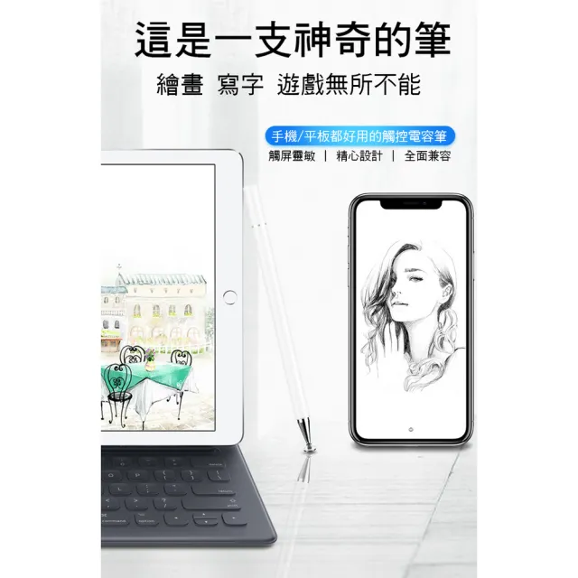 【DW 達微科技】晶燦白 圓盤筆夾款細字電容觸控筆(DP14)