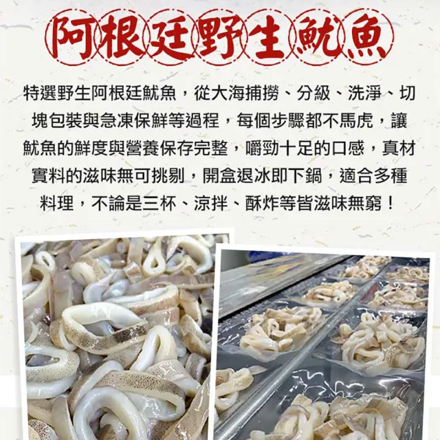 【愛上海鮮】鮮凍特選魷魚圈4包(150g±10%)