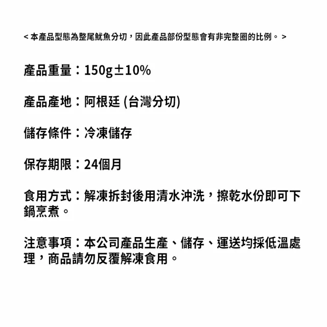 【愛上海鮮】鮮凍特選魷魚圈4包(150g±10%)