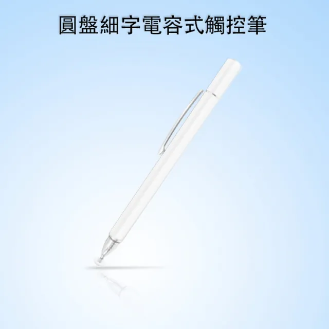 【DW 達微科技】晶燦白 圓盤筆夾款細字電容觸控筆(DP14 一組2入)