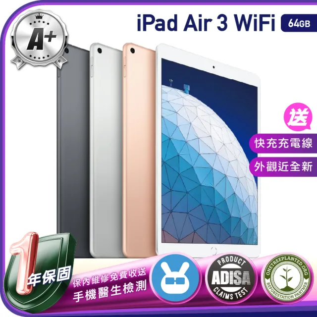 Apple 蘋果】A級福利品iPad Air 3 2019年（10.5吋／WiFi／64G） - momo