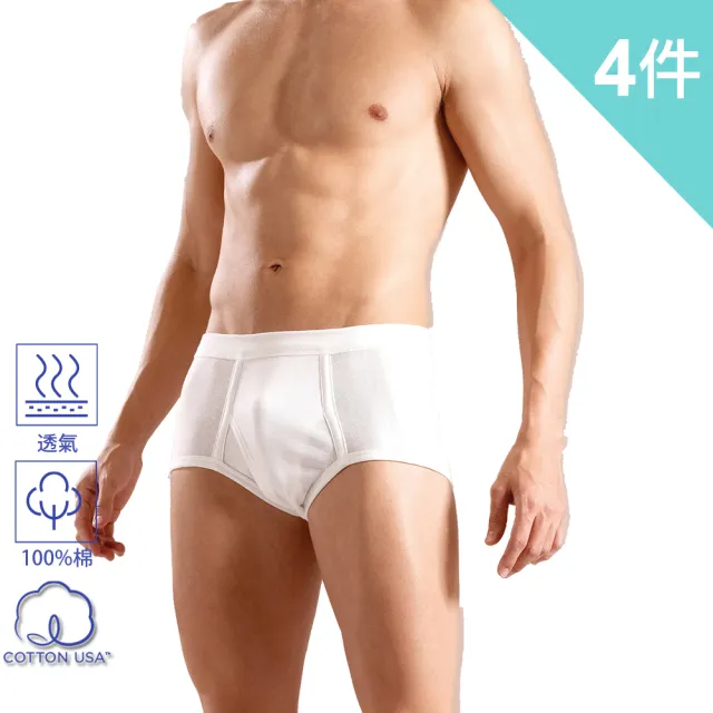 【BVD】4件組100%純棉優質三角褲/平口褲/背心/無袖U領(尺寸M-XXL可選)