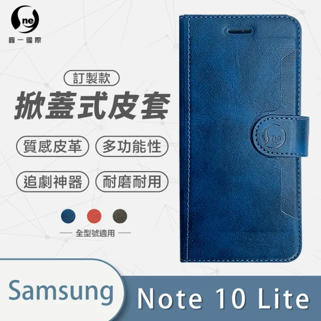 【o-one】Samsung Galaxy Note10 Lite 高質感皮革可立式掀蓋手機皮套(多色可選)