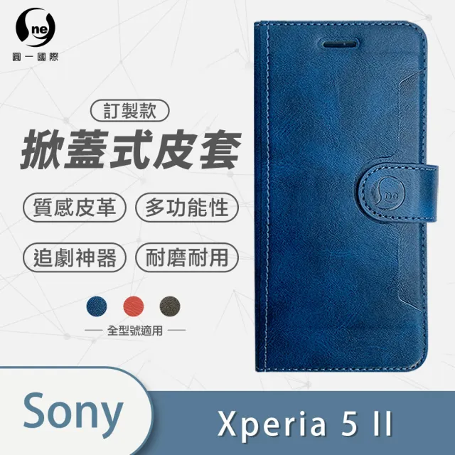 【o-one】Sony Xperia5 II 高質感皮革可立式掀蓋手機皮套(多色可選)